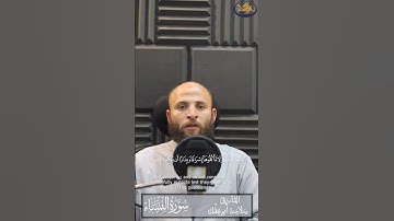 هاشتاج قران بصوت القارئ سلامه بن عقل #ريلز #راحة #voiceeffects #فولو #تيك_توك #ترند #القران