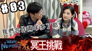 拜五趴厚系(魯比葉子RB基隆東Yoro)20171124 3 冥王挑戰