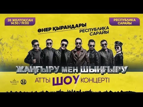 Бейне: Феникс - мәңгілік жаңару мен өлместікті бейнелейтін құс