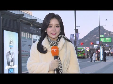 [날씨] 전국 한파특보, 어제보다 더 추워…서해안 눈 계속 / 연합뉴스TV (YonhapnewsTV)