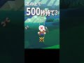プーの上で500秒待てだと?