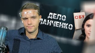 спб смотрит ГОСУДАРСТВЕННАЯ ИЗМЕНА ПАНЧЕНКО  / ПАНЧЕНКО