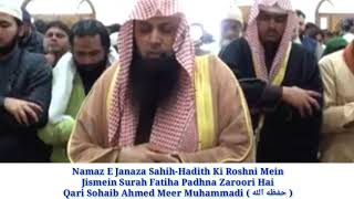 Namaz E Janaza Sahih-Hadith Ki Roshni Mein by Qari Shoaib Ahmed Muhammadi screenshot 3