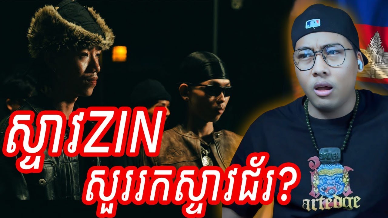 GMENGZ - STEAV JOR ស្ទាវជ័រ ft YUUHAI[SavneReaction]