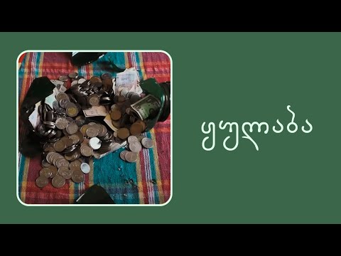კარავი მომივა?! • ყულაბის გატეხვა • ვლოგი