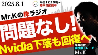 【上昇継続】H20プチショック。だがAI投資は加速継続！Microsoftスーパー決算