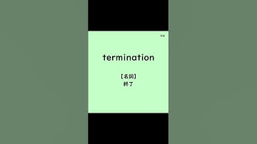 プログラミングに必要な英語（発展編77）#shorts #英単語 #プログラミング #japanese #python