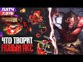 ЧТО ТВОРИТ НОВЫЙ АКС!!! ПАТЧ 7.07b