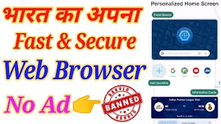 How To Use Indian Jio Page Fast & Secure Web Browser Full Guide In Hindi /By Kishan Ji Raj screenshot 2