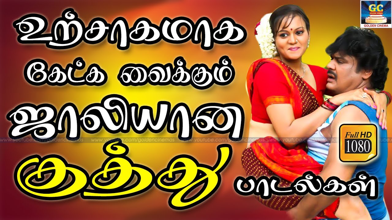 kuthu padal