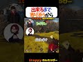 出来るまで寄り添うから #1tappy #MiaK #ゆきお #切り抜き #APEX #shorts