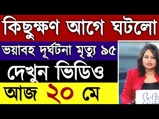17 May  2026 Akashvani Live news | আকাশবাণী কলকাতা স্থানীয় সংবাদ | আকাশবাণী বাংলা সংবাদ