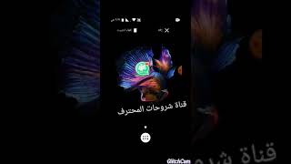 برنامج يعطيك ارقم بنات وتساب screenshot 1