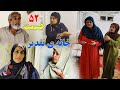     52 سریال افغانی جدید خانه تقدیر قسمت پنجاه و دوم