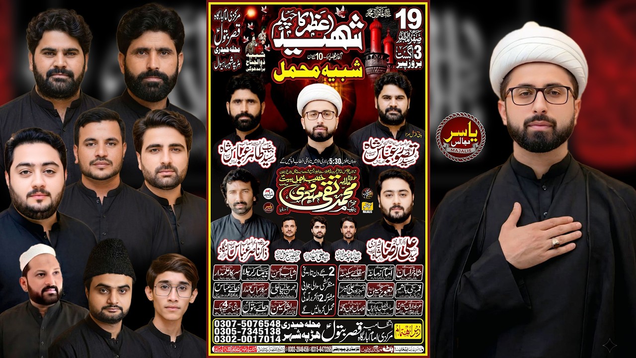 🔴 #live #majlis #pak 19 Saffar 2026 Imam Bargha Qasr e Batool Harappa City