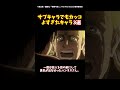 【進撃の巨人】サブキャラでもカッコよすぎたキャラ３選#進撃の巨人 #shorts