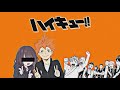 haikyuu texts | pranking the boys ft. y/n | weebthings
