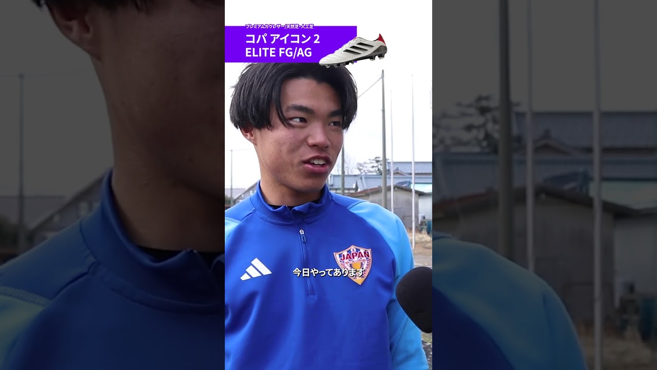 COPA ICON 2 ELITE FG/AG] Feedback from a player who tried out