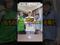 流行りの『絶対行動ゲーム』やってみたけど、上手くいかない【PART1】