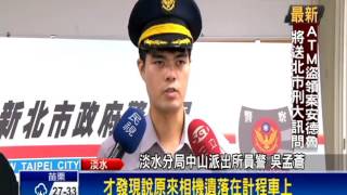 政治擺一邊！ 警助中國客尋回相機－民視新聞