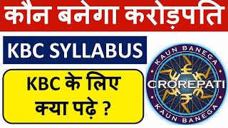 कौन बनेगा करोड़पति 2022 Season 14: KBC के लिए क्या पढ़े ? KBC Syllabus screenshot 1