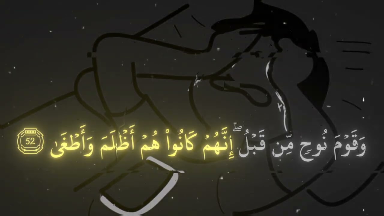 وَتَضۡحَكُونَ وَلَا تَبۡكُونَ🌧️❤️‍🩹 {محمد اللحيدان}