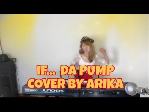 DA PUMP if...　Cover by ARIKA #有歌　歌ってみた