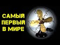 Изобретение вентилятора. Первый вентилятор.