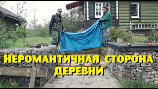 НЕУЮТНАЯ ДЕРЕВНЯ : холод , сырость и злые осы !