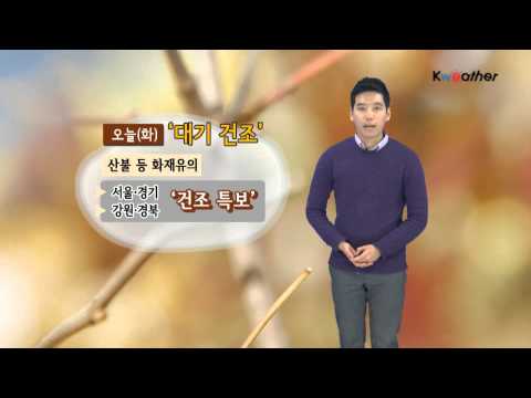 [날씨] 12월 9일_오늘(화) 미세먼지 전국 '보통' 대기 매우 건조