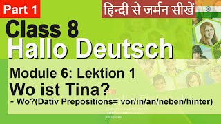 Hello German Class 8 | Module 6 - Lesson 1 Where is Tina #class8german #germanforbeginners