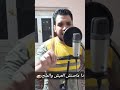 مهرجان جديد ياصحاب ليه الماده دي صبحت شاده