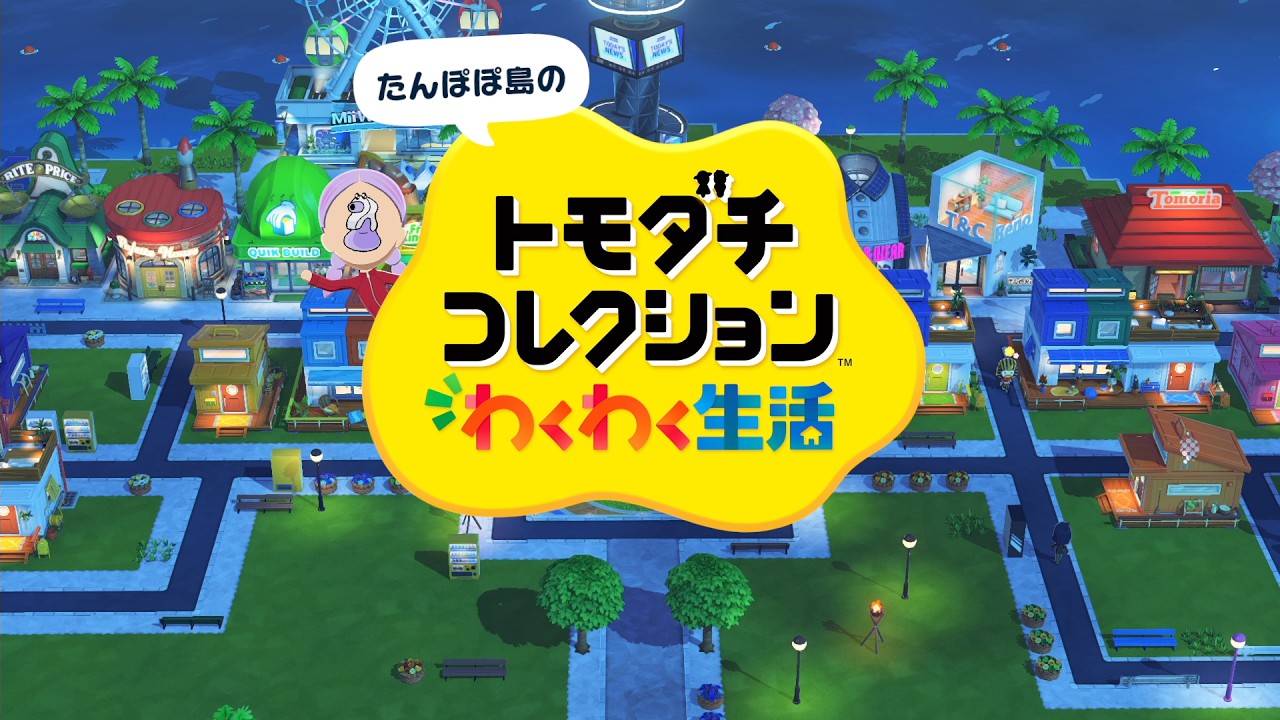 【トモコレ】久しぶりなので記憶を取り戻す ~新キャラ追加&キャラクリないよ~ # 6【させぴこ】