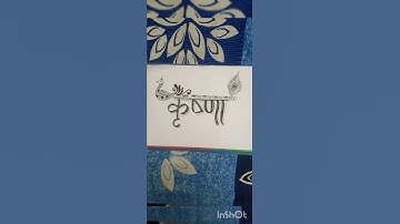 jai shri krishna #calligraphy #krishna #janmashtami #youtubeshorts #janmashtamispecial