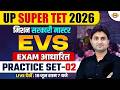 UP SUPER TET 2026 | EVS | SUPER TET EVS CLASS | EVS PRACTICE CLASS - SURENDRA SIR
