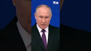 Путин объявил минуту молчания в память о погибших героях #сво #shorts
