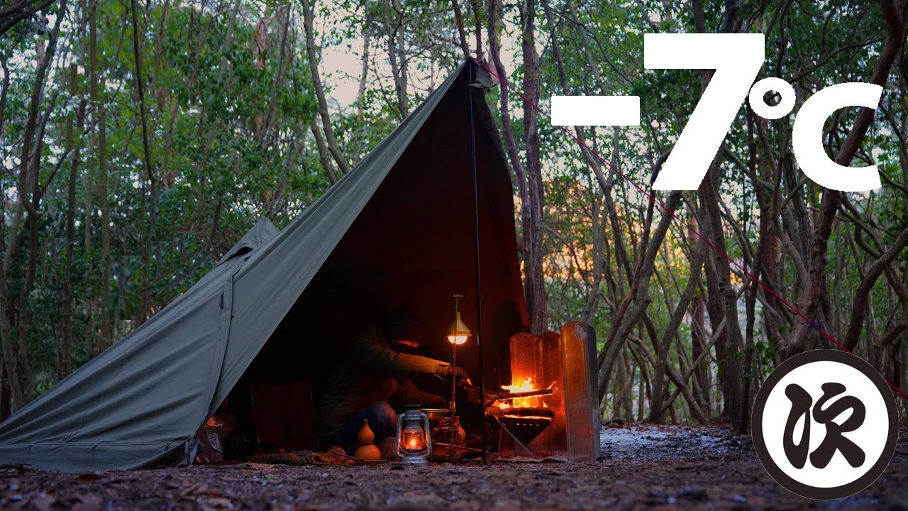 【ソロキャンプ】 −7℃の冬の森を焚火だけで過ごす。バターづくしの独り野営。