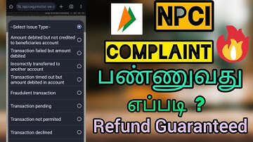 How To Get Refund Of Wrong Upi Transaction Tamil | Transaction Failed Amount Debited refund Tamil
