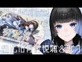 【 歌枠 | #karaoke 】初配信同時視聴&歌枠【深影 / RK Music】#ghostreaming