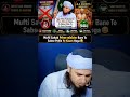Molana Tariq Masood Bayanat #muftitariqmasood