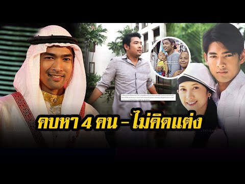 คบหาในวงการ 4 คน-ไม่คิดแต่งเป็นภรรยา! อานัส ฬาพานิช อดีตพระเอกดัง  หายหน้าผันทำอาชีพค้าชายในวัย 45
