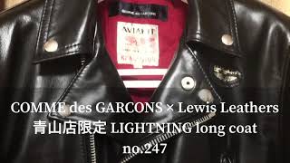 COMME des GARCONS青山店限定LewisLeathers COMME des GARCONS × Lewis Leathers 青山店限定 LIGHTNING long coat