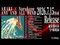 あらき 新作EP『ANY AND ALL WIND』全曲クロスフェード / 2026.07.15
