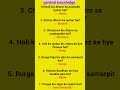 UPSC SSC interview mai pucche gye sawal.. most important GK GS questions answers #gk#gs#ssc# viral