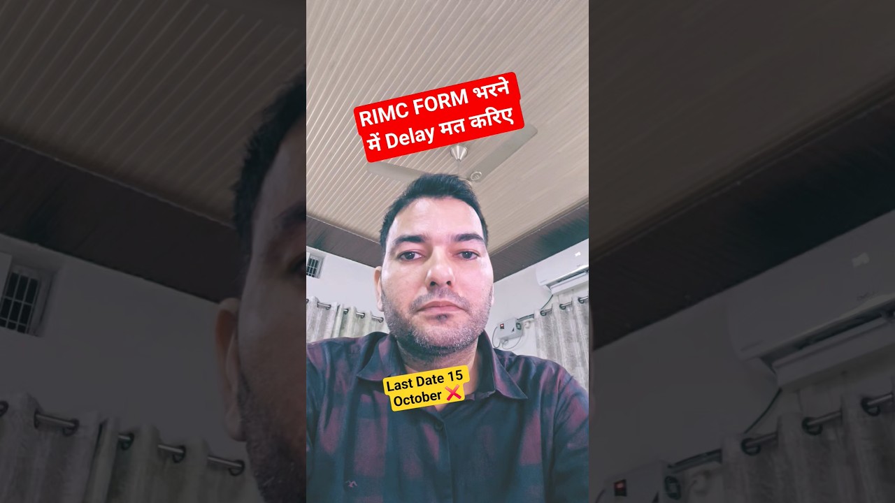 RIMC Admission 2025 | Form भरने की आखिरी तारीख 15 Oct | Apply Now Before Last Date 