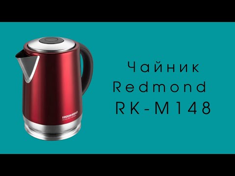 Обзор чайника Redmond RK-M148: неудачная покупка и возврат в магазин