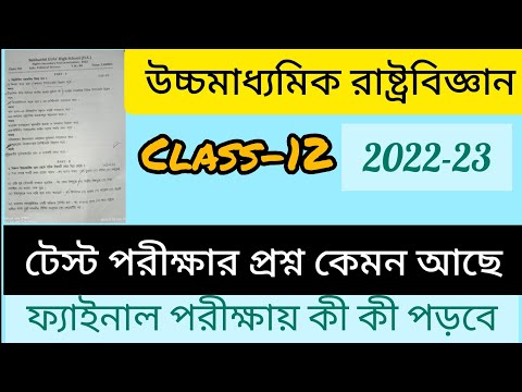 ভিডিও: একটি ফ্যাঙ্কেল কি?