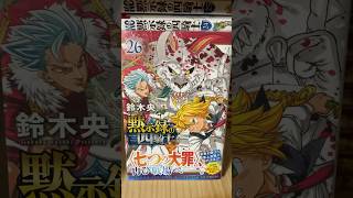 七つの大罪全41巻&黙示録の四騎士26巻セット 七つの大罪 全巻セット 全