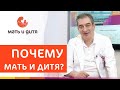 Преимущества родов в госпиталях и клиниках Мать и дитя по всей России.