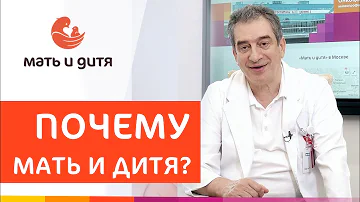 Сколько стоят роды в клинике мать и дитя